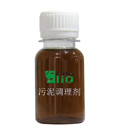 污泥调质剂（污泥调理剂）