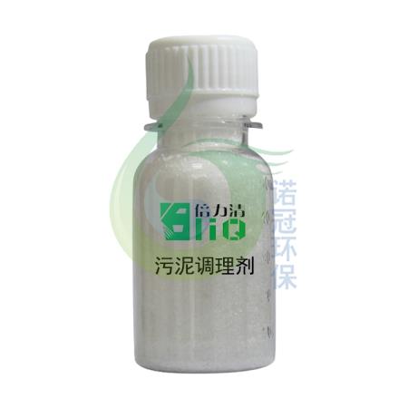 污泥调理剂