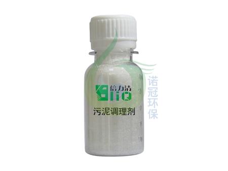 深度污泥脱水