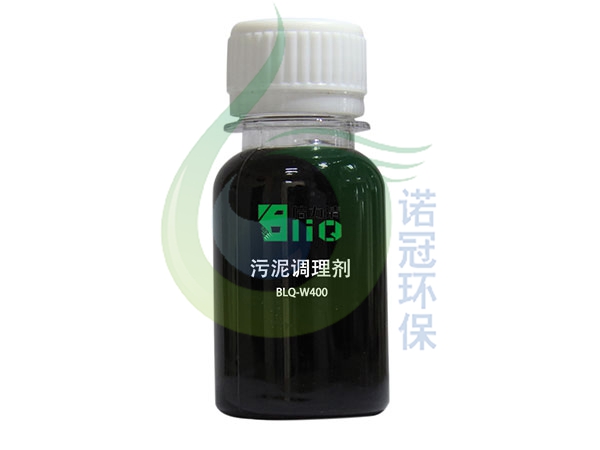 新型污泥脱水剂是什么-有什么作用-诺冠环保