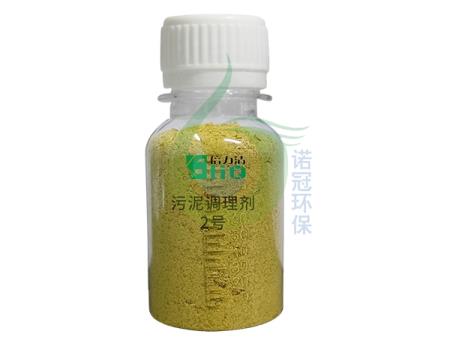 污泥改性剂