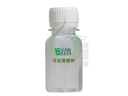 印染污泥深度脱水