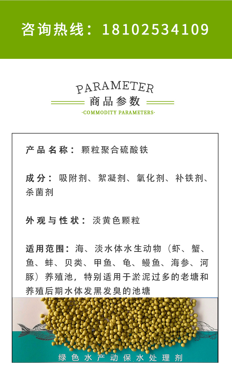 颗粒聚合硫酸铁